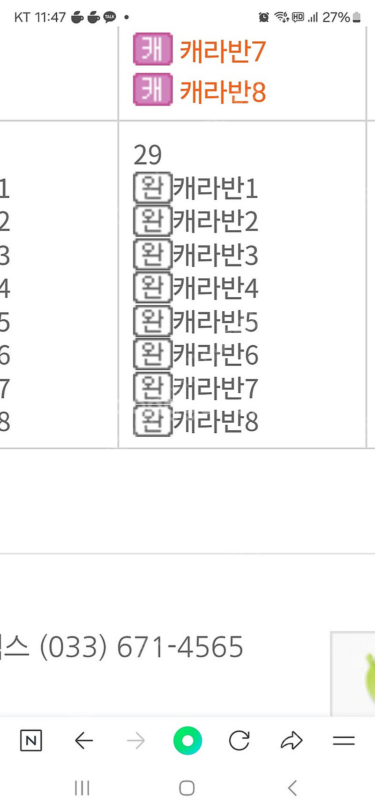 지경해수욕장 카라반 7월29일1박양도--1