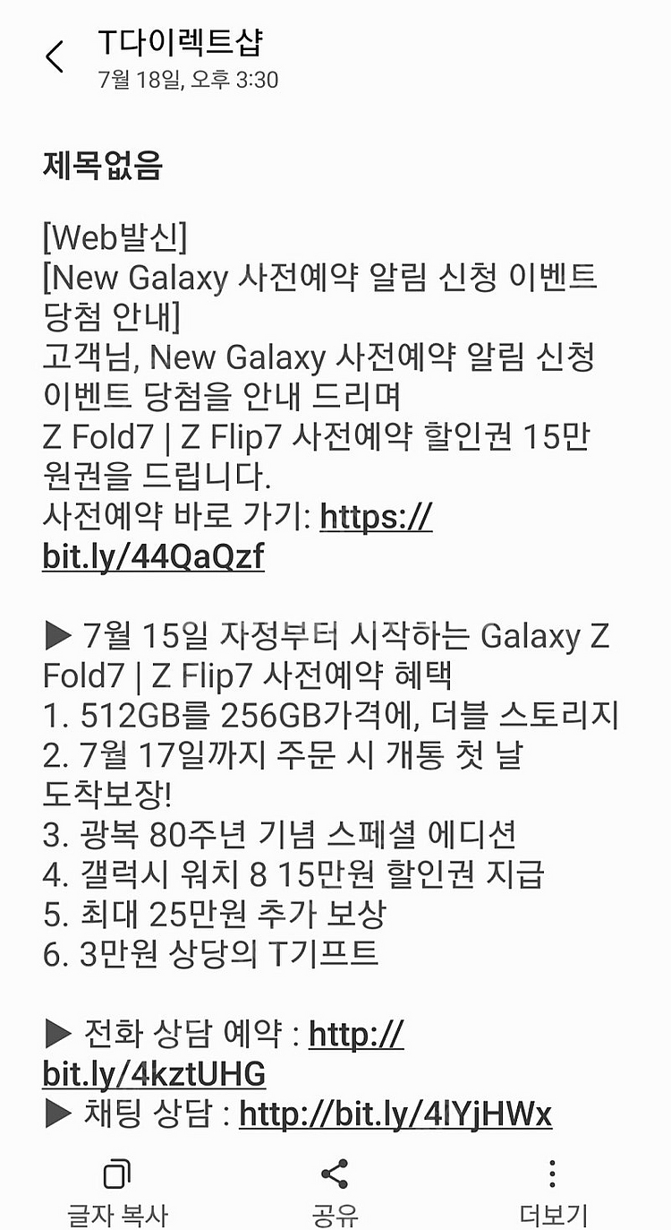 T다이렉트샵 뉴 갤럭시 Z Fold7 | Z Flip7...--0