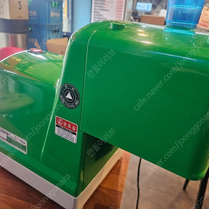 신영파절기