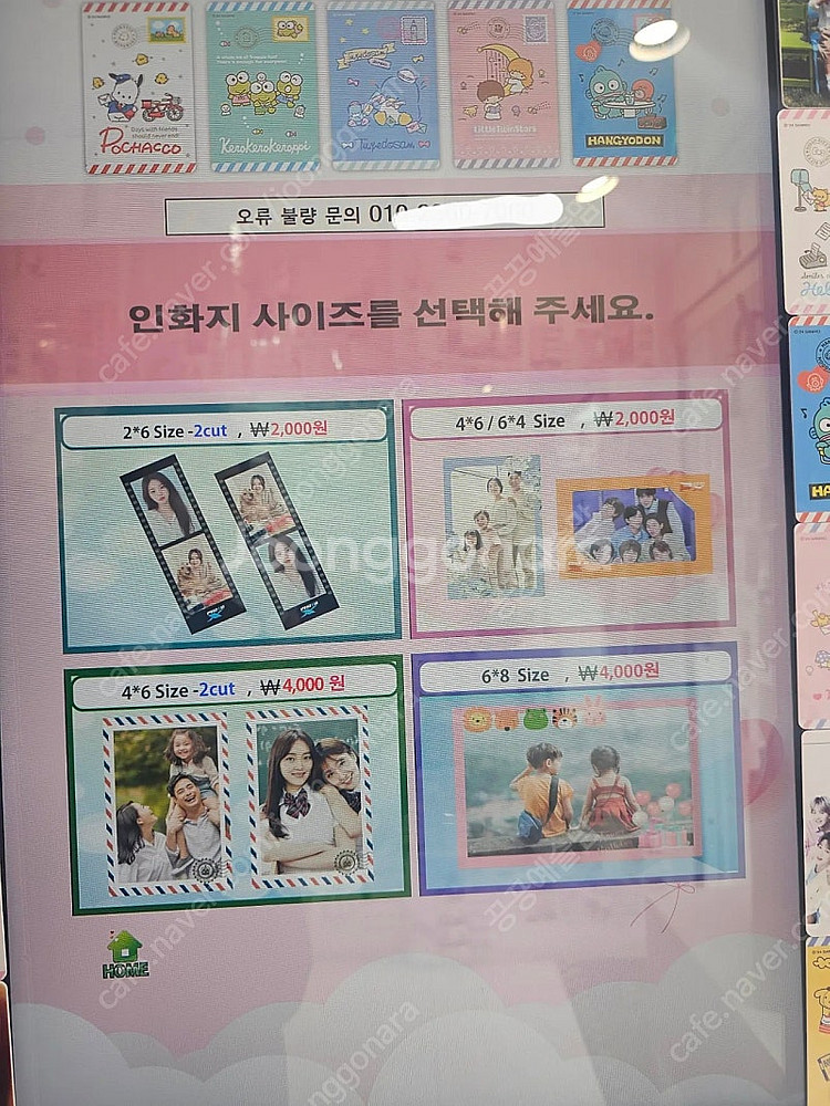 휴대폰사진인화 인생네컷 무인사진기 셀프사진 포토카드--1