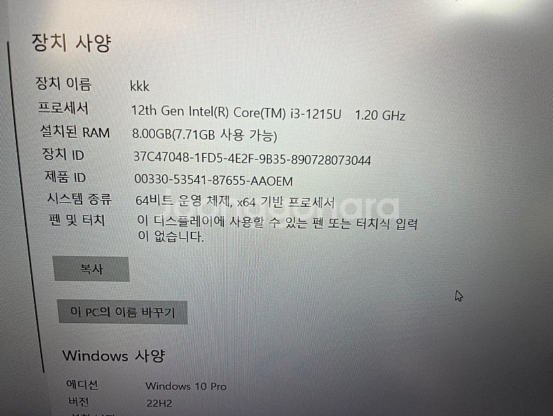 삼성노트북 NT551XED-K12 판매합니다.--1