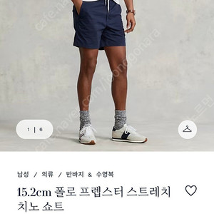 폴로 랄프로렌 프렙스터 반바지 (M사이즈 32-33정도)