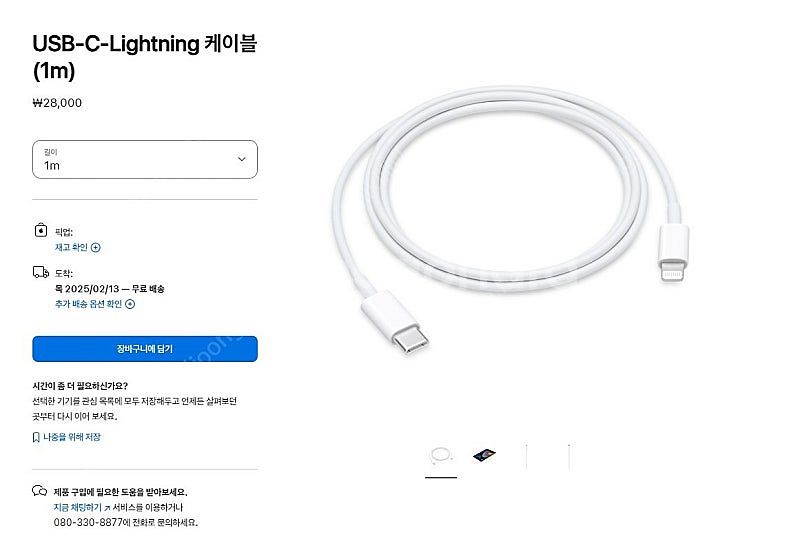 애플 아이폰 라이트닝 케이블 c to 라이트닝 미개봉 ...--0
