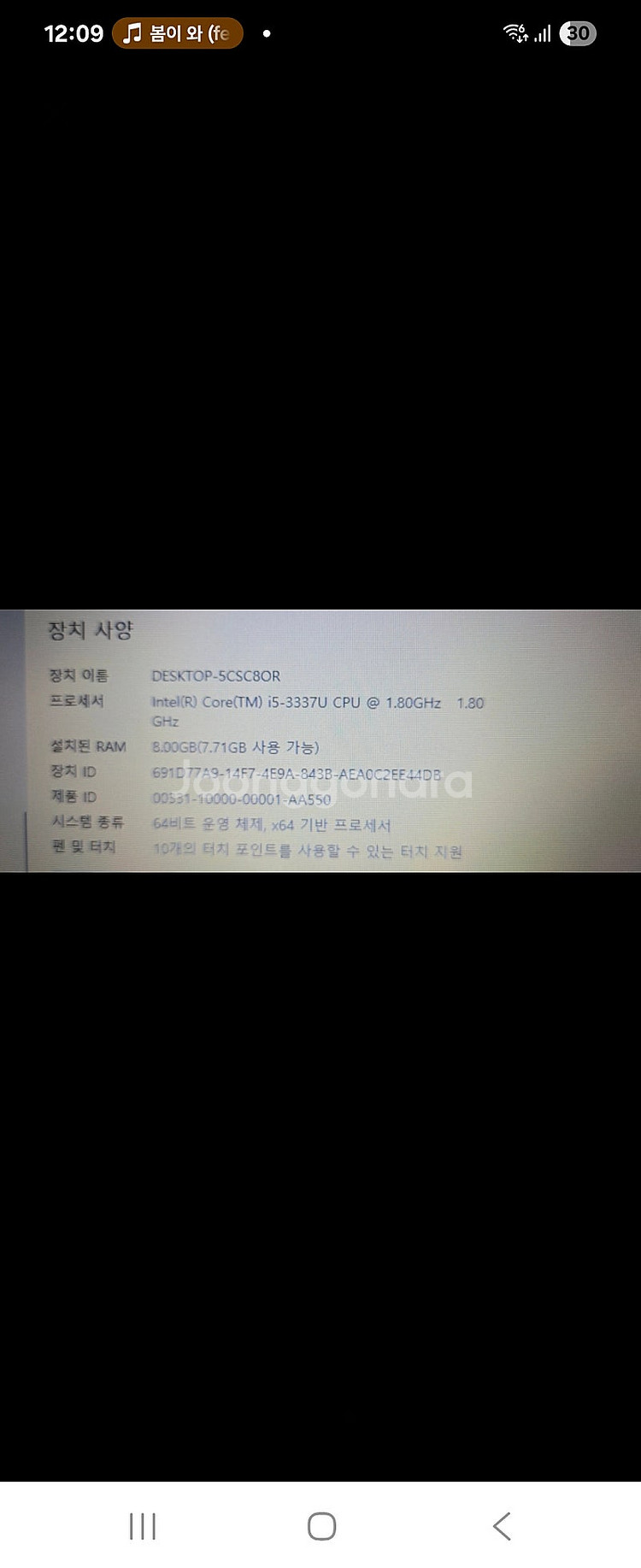 노트북 좋은거 팔아요--9