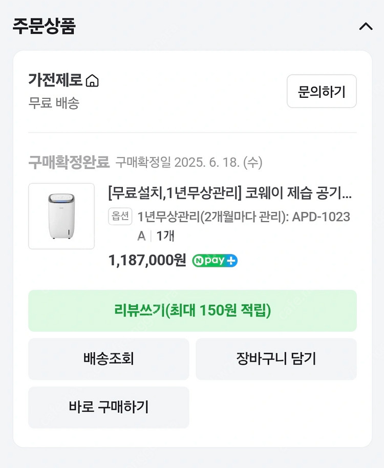 코웨이 제습공기청정기 APD-1023A--1