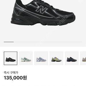 뉴발란스 740 v2 블랙 실버 270