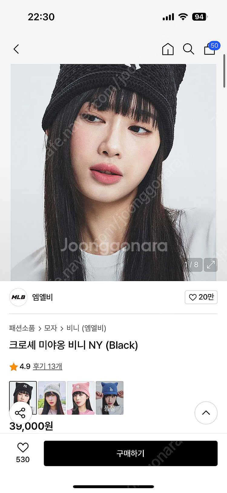 엠엘비 MLB 크로셰 미야옹 비니 블랙 | 마뗑킴 노스...--1