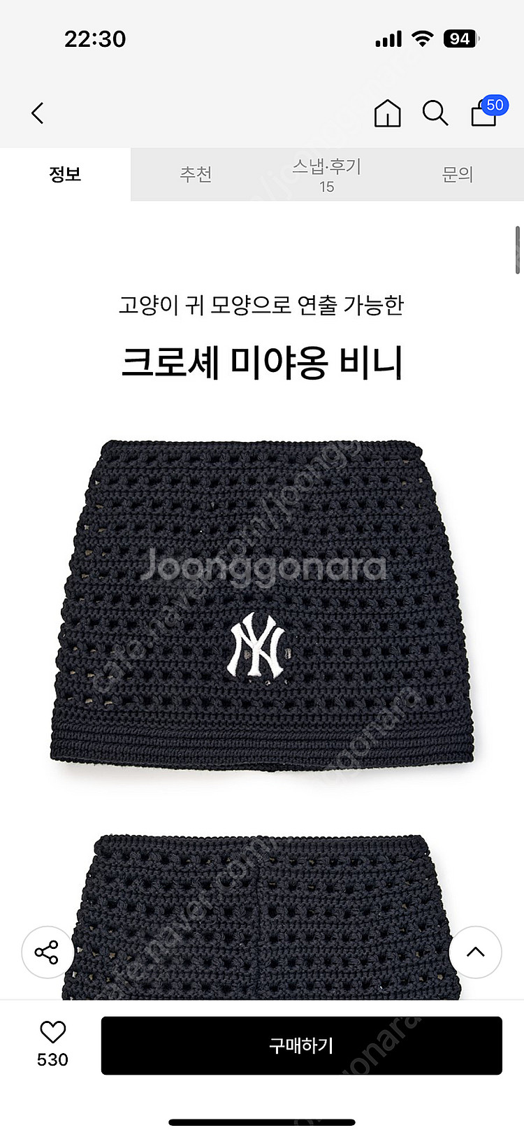엠엘비 MLB 크로셰 미야옹 비니 블랙 | 마뗑킴 노스...--3