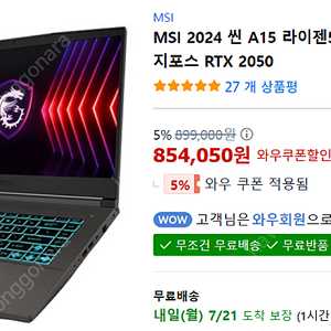 msi A15 rtx2050 노트북 판매