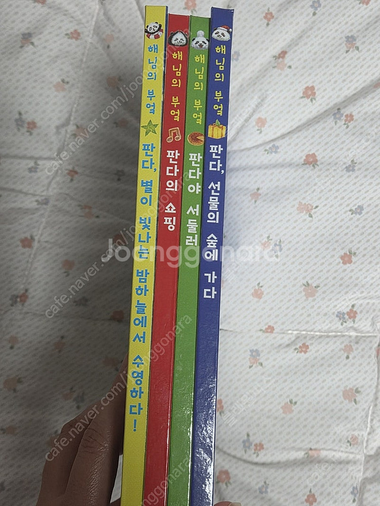 스마일북스 해님의 부엌 판다 그림책 세트 [두돌 창작으...--1
