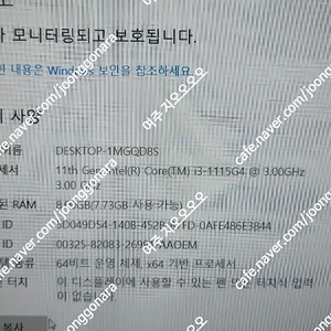 삼성갤럭시북 노트북 (nt750xda) 팝니다