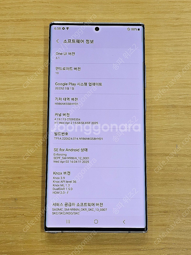 <서울 송파> 삼성 갤럭시 노트20 울트라 256기가 ...--9