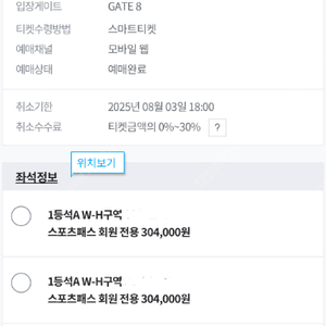 토트넘 VS 뉴캐슬 1등석A 1석 "동반입장" 판매합니다