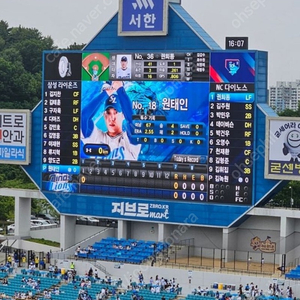 7월23일 (3루sky상단지정석)라이온즈파크 티켓판매