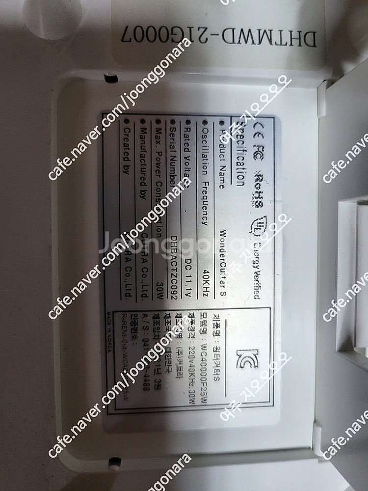 커트라 원더커터S 초음파 커팅기 (wc40000f25w...--8