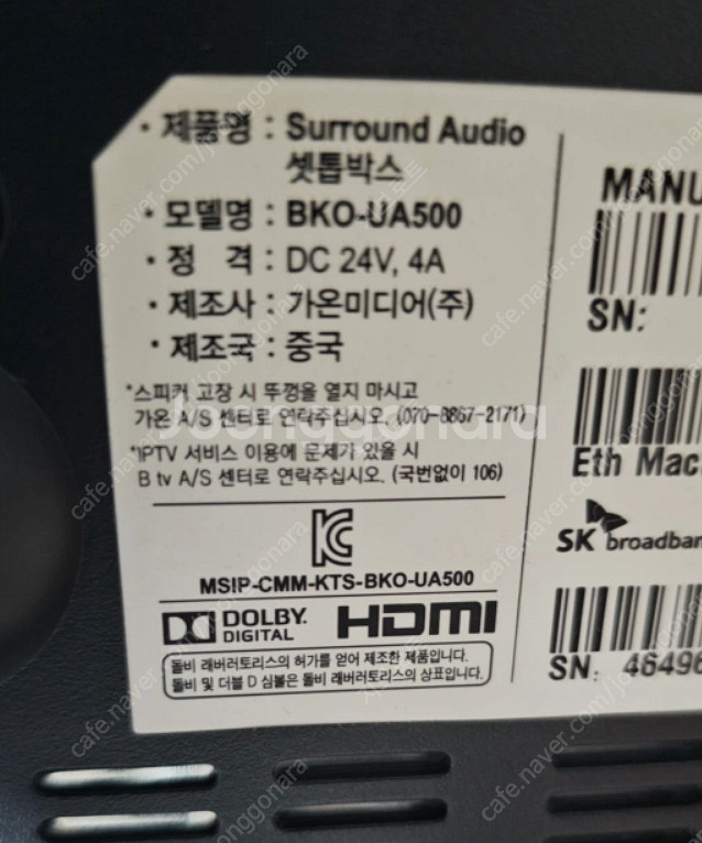 B tv BKO-UA500 서라운드 우퍼 스피커--1