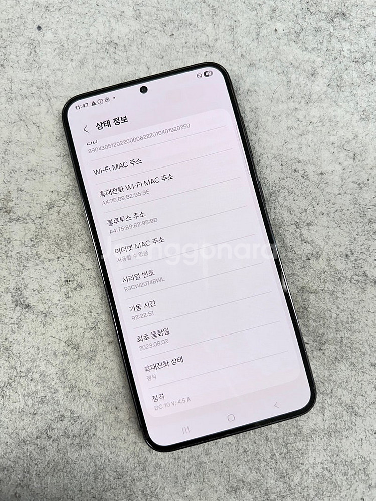 (신폰급)갤럭시S23플러스 블랙 256G 외관 초깨끗 ...--3
