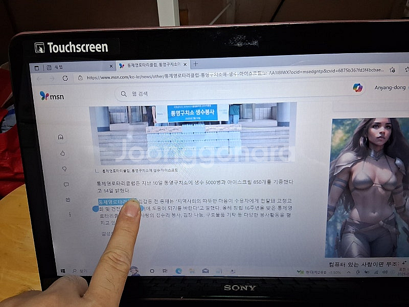 터치스크린되는 소니노트북 i5 팝니다--4