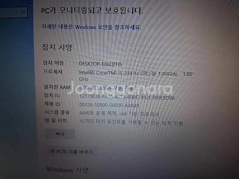 터치스크린되는 소니노트북 i5 팝니다--7