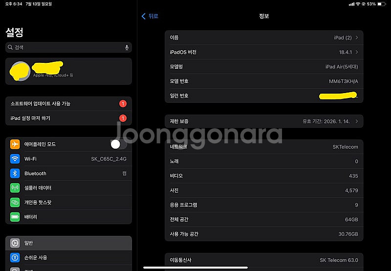SS급 풀박 아이패드 에어5 핑크 64기가 셀룰러 팝니...--4