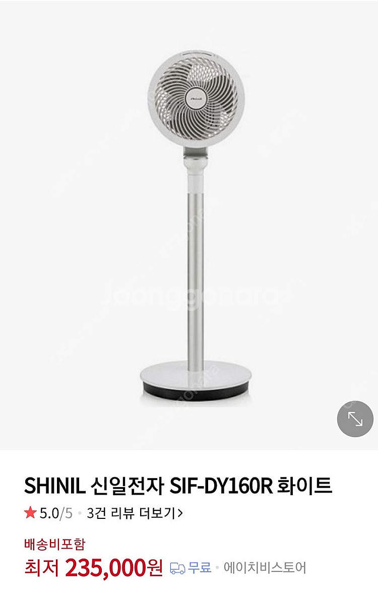 신일 써큘레이터--5