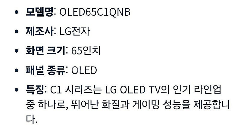 LG 올레드 TV 65인치--4