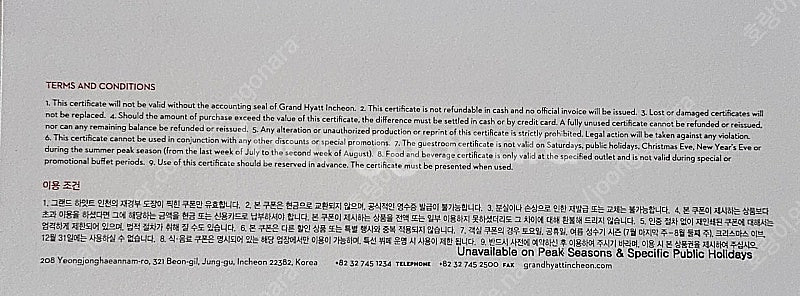 그랜드 하얏트 레스토랑 8 디너 2인 식사권--1