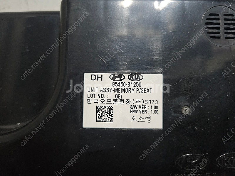 [올카] G80 메모리 시트 모듈 95450-B1250--1