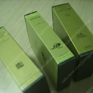 한국인의 성보 /동의보감 / 삼성대옥편