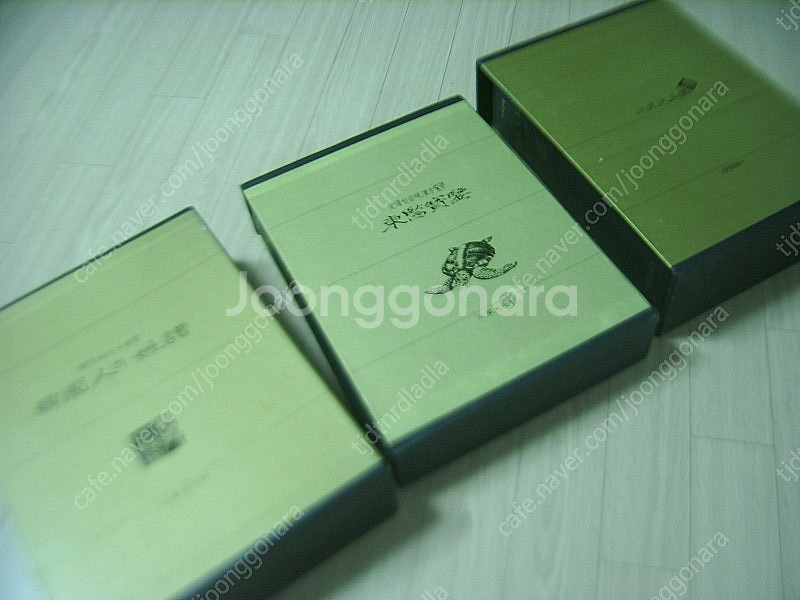 한국인의 성보 /동의보감 / 삼성대옥편--1