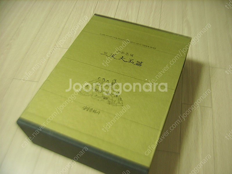 한국인의 성보 /동의보감 / 삼성대옥편--3