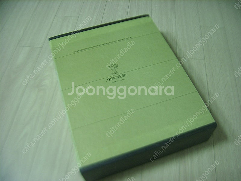 한국인의 성보 /동의보감 / 삼성대옥편--8