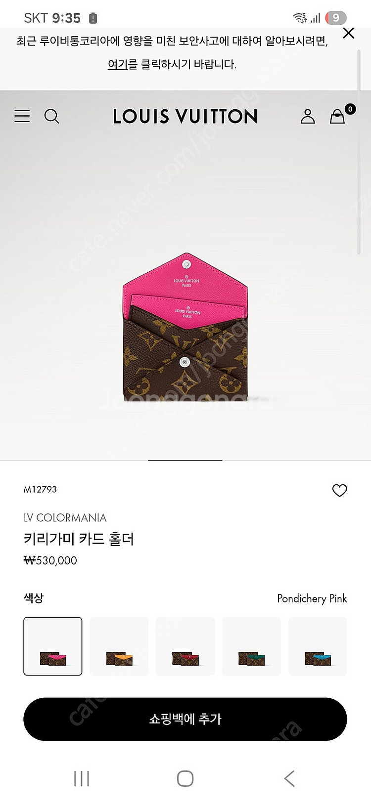 루이비통 카드지갑 키미가리 카드 홀더 M12793--9