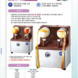 과일박피기(화진정공)