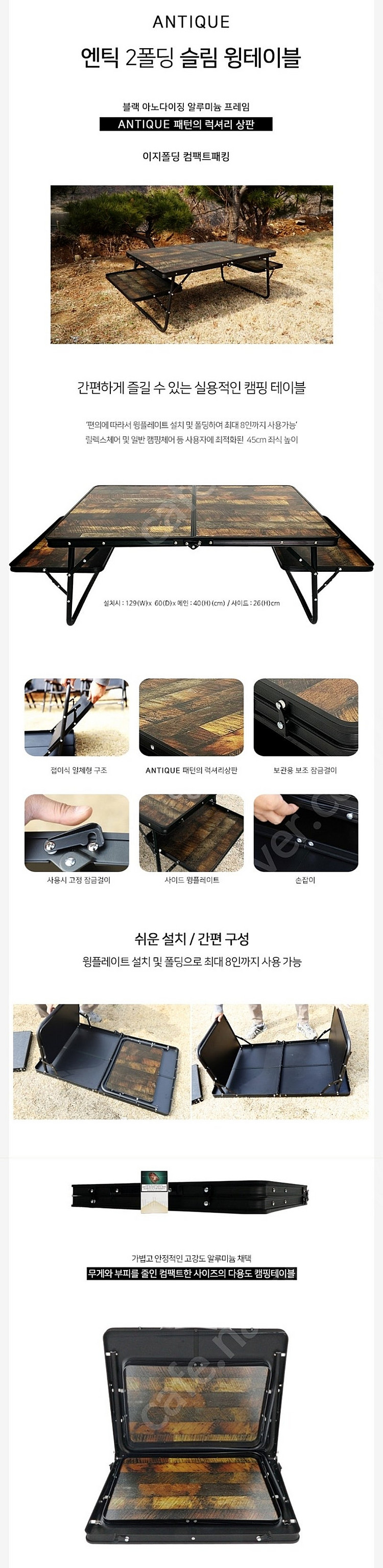 아베나키 엔틱 2폴딩 테이블 120, 아베나키 엔틱 2...--2