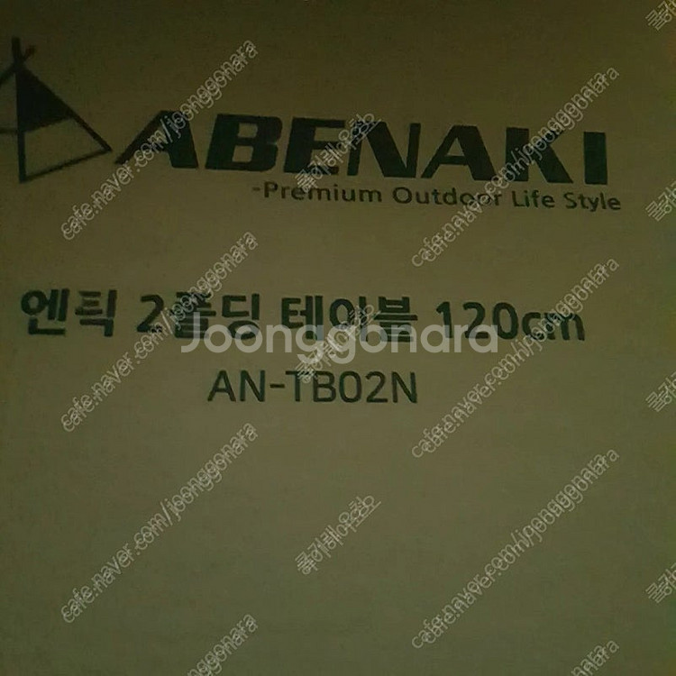 아베나키 엔틱 2폴딩 테이블 120, 아베나키 엔틱 2...--5