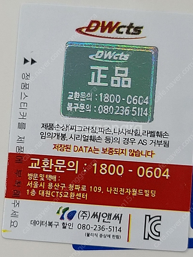 WD Blue SA510 1TB SATA SSD 미개봉...--1