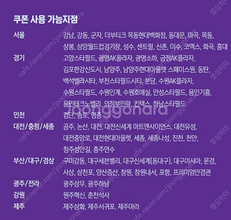메가박스 팝콘 콜라 매점쿠폰--2