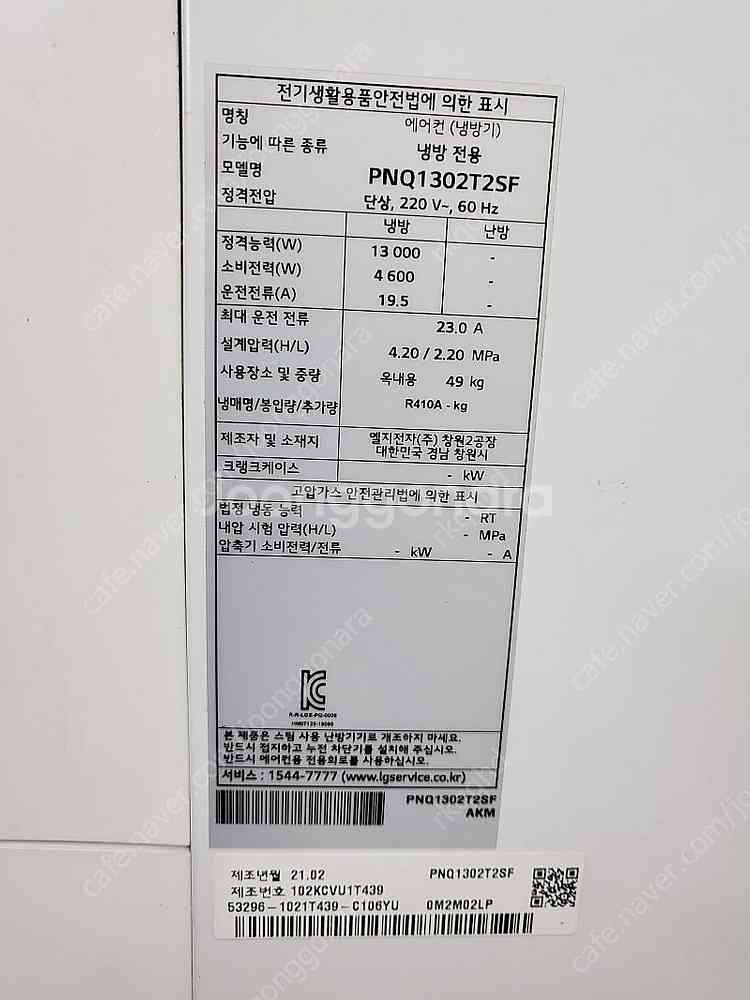엘지36평인버터에어컨팝니다(pnq1302t2sf)--4