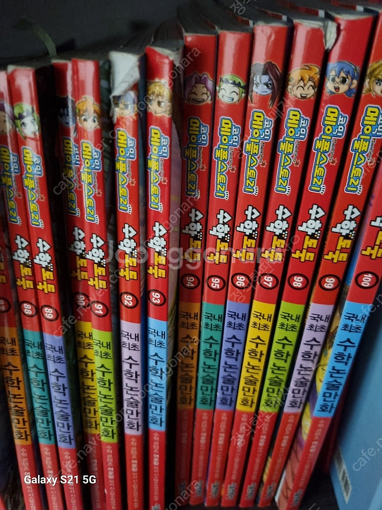 수학도둑1~100권--2