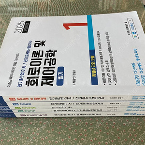 다산에듀 전기기사 필기 이론서 & 기출문제집