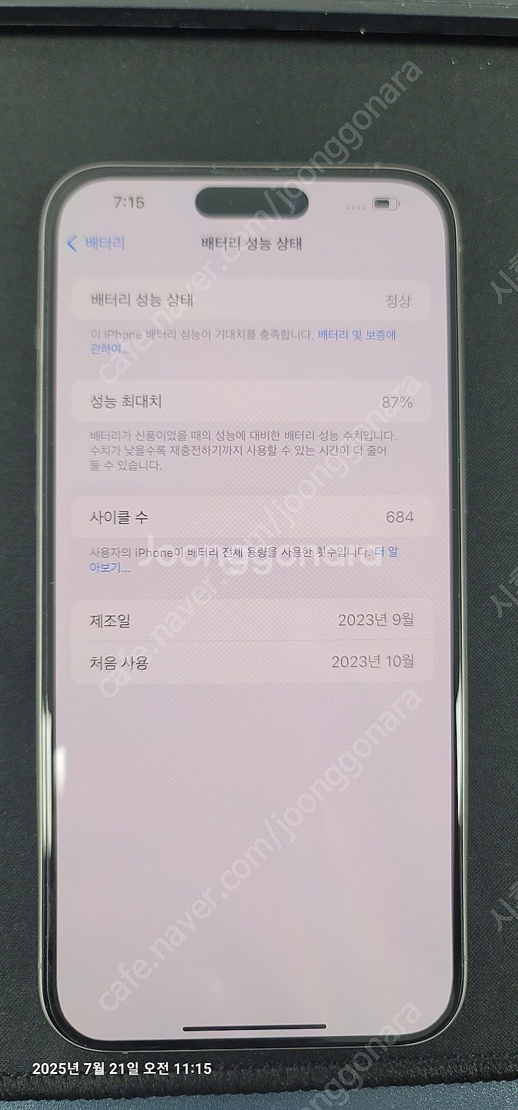아이폰15 PROMAX 256 프로맥스 256 팝니다.--6