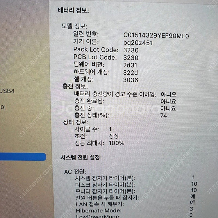 맥북에어m1(ram16g )--6