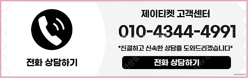[매입]SK/KT/LG/휴대폰결제미납/핸드폰결제정책/정...--5