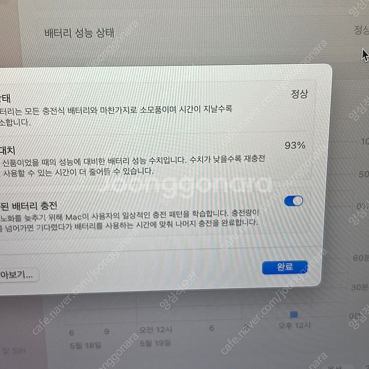 맥북에어 m1 16gb--1