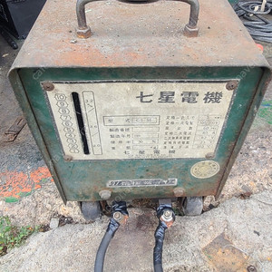 오래된 칠성 전기 용접기