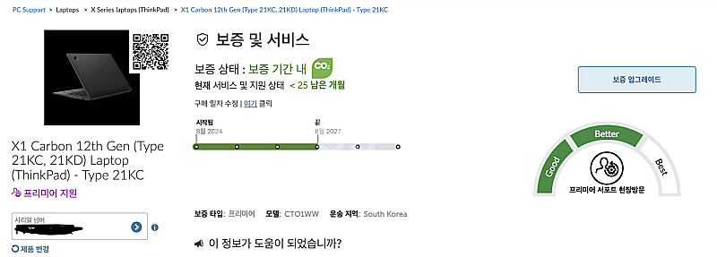lenovo x1 gen12 CTO 판매합니다.--4