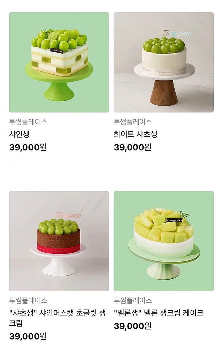 투썸플레이스 투썸케이크 39000원 교환권 > 3200...--1