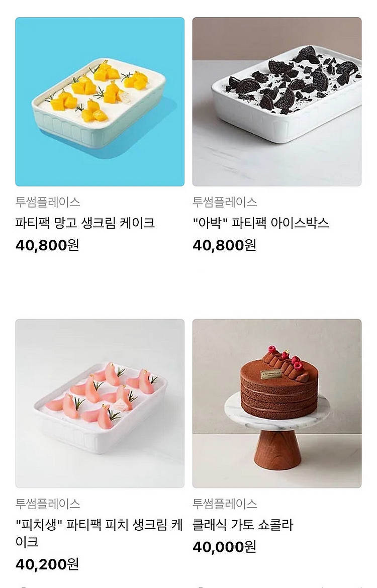 투썸플레이스 투썸케이크 39000원 교환권 > 3200...--3