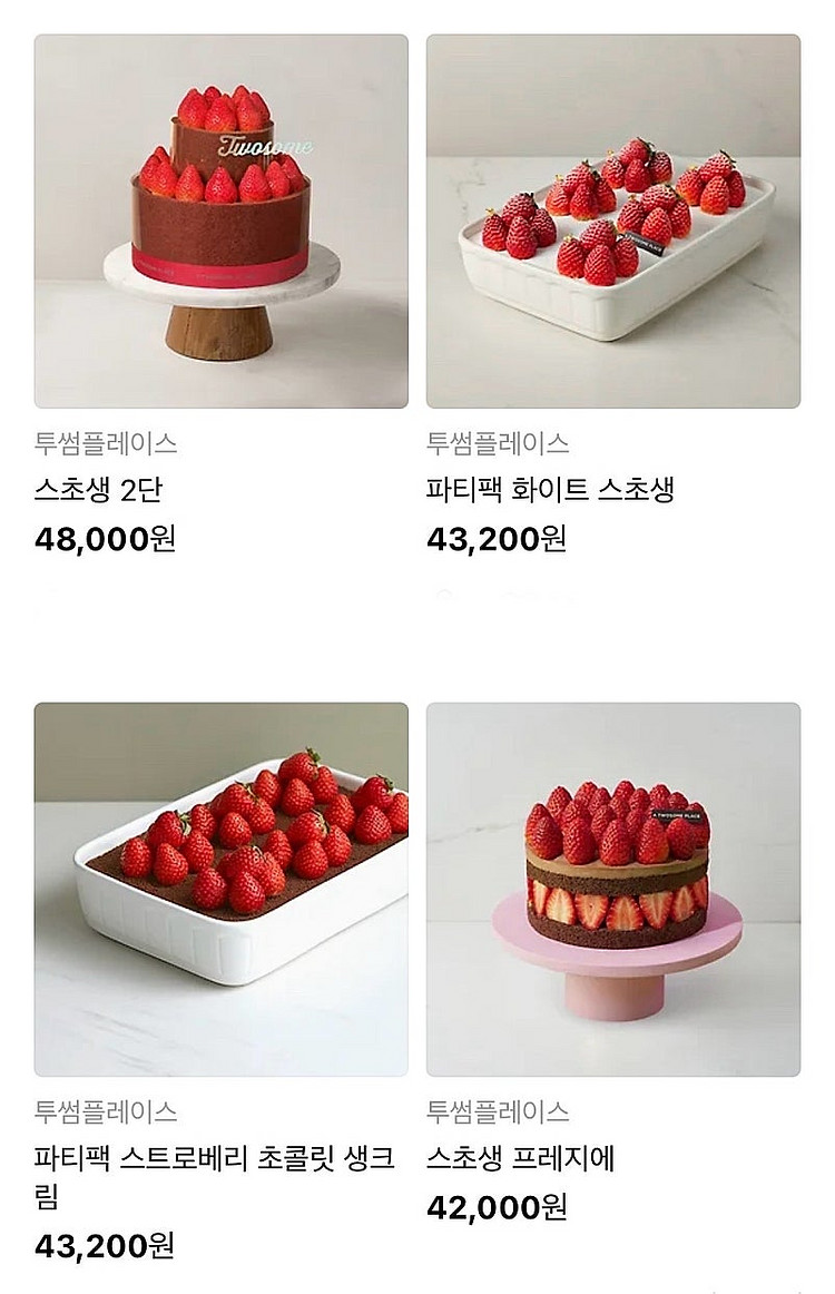 투썸플레이스 투썸케이크 39000원 교환권 > 3200...--4
